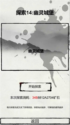 华夏名将挖矿图3