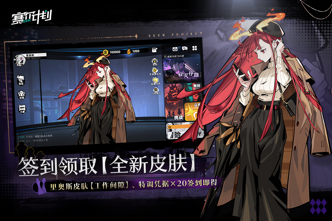 赛尔计划官方版图4
