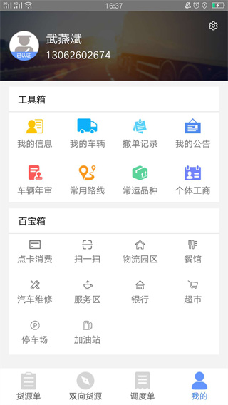 物泊56找货官方版图2