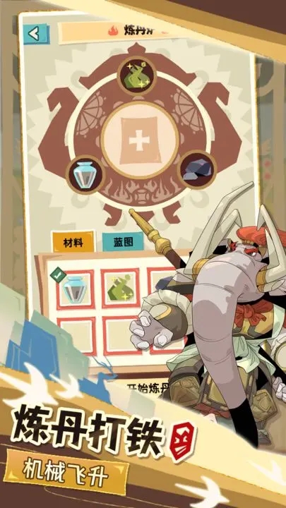 不一样西游官方版图4