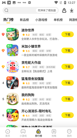 阿米游正版图3