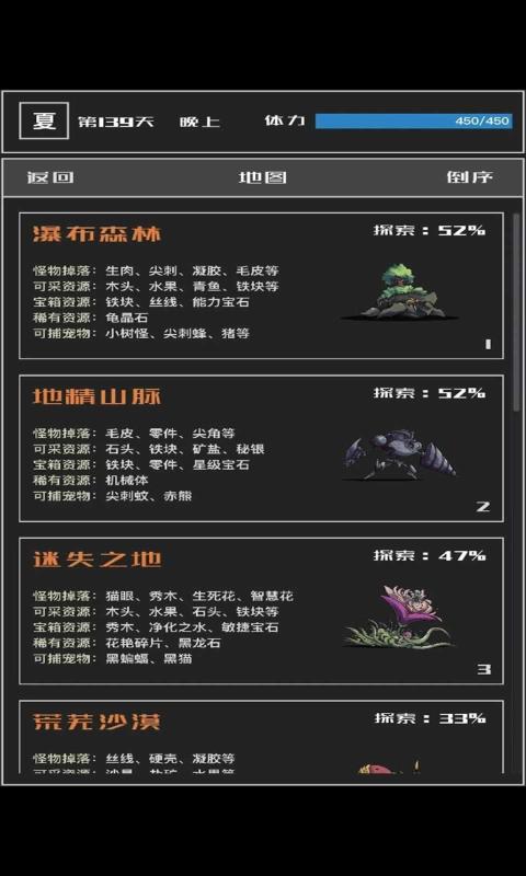 魔物与猎人图1