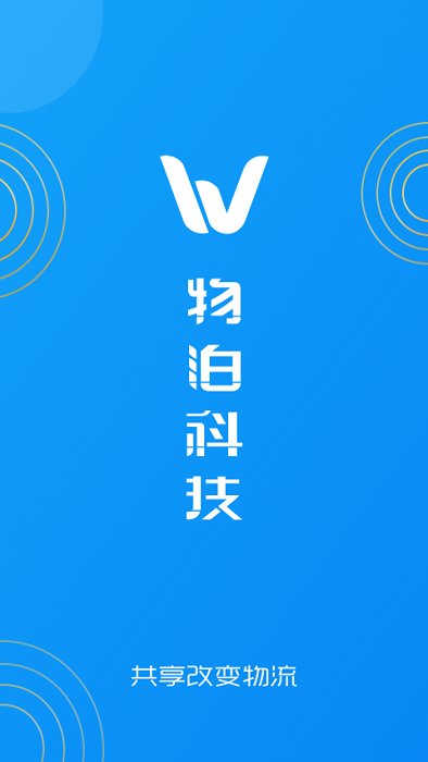物泊56找货最新版图2
