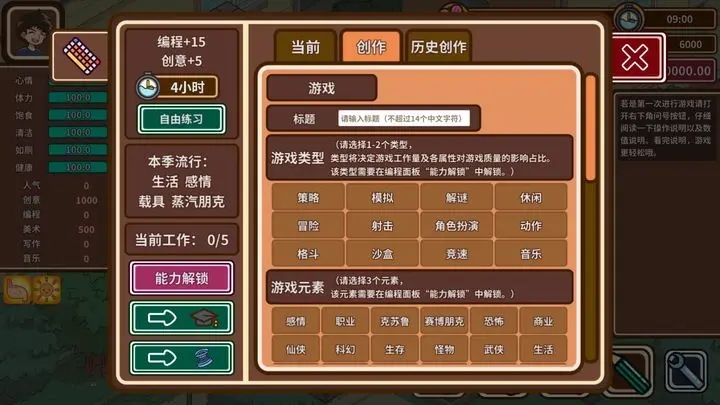 宅人传说正式版图4