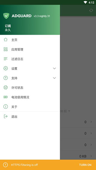 adguard高级破解图1