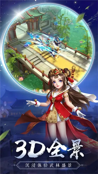 热血神剑回归服图4