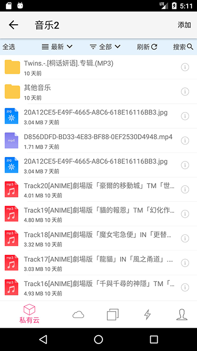 截图2