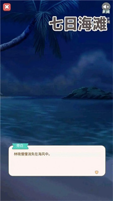 七日海滩图2