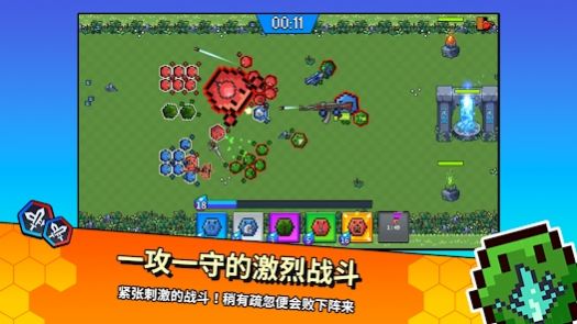 六角兵的决战图3