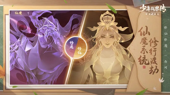 少年仙界传官网版图3