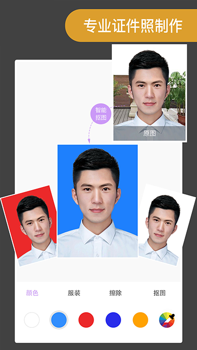 proknockout智能抠图安卓版图3