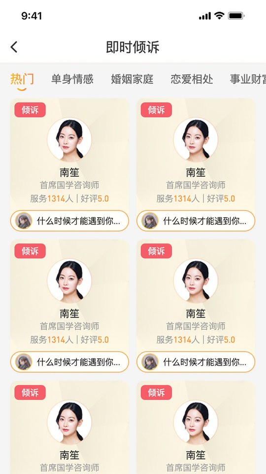 又见高人图5