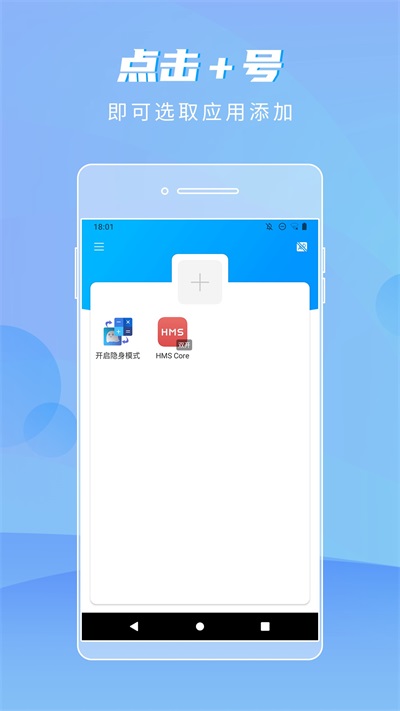 隐身精灵app图5