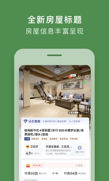 途家民宿app图1