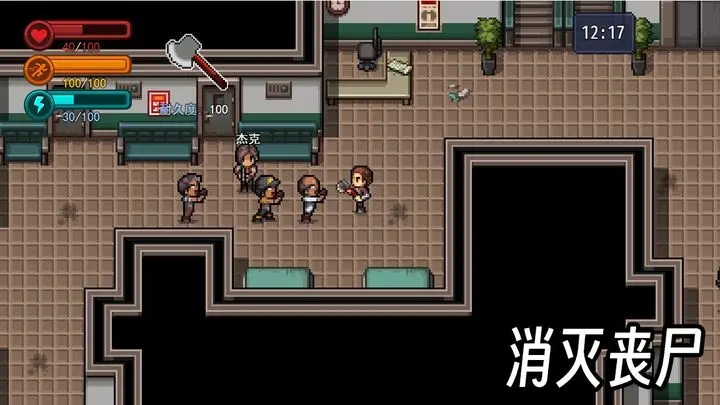 生存边缘3图2