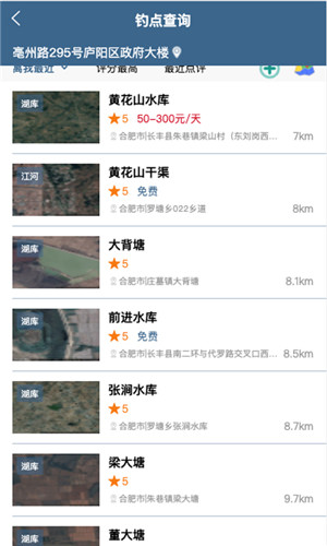 钓鱼天气预报最新版图4