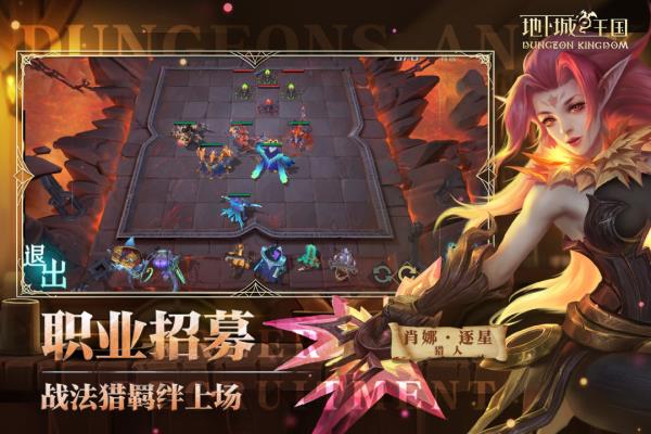 地下城与王国图2