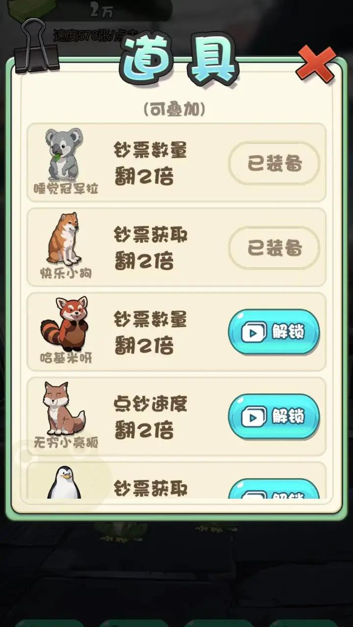 蛙儿子逆袭记图3