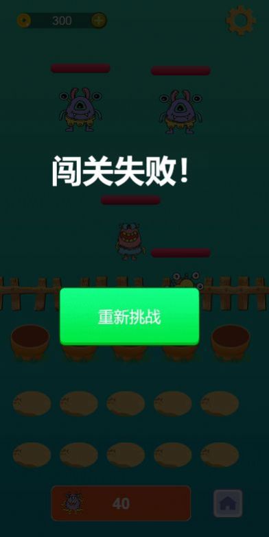 消灭怪物塔防图3