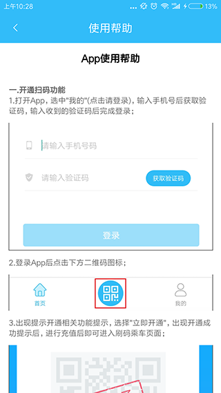 吉安公交服务app图4