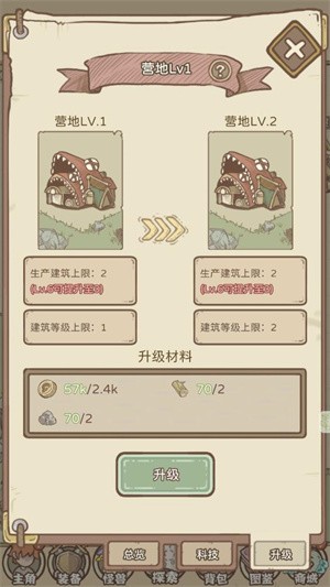 战斗吧魔小兽图2