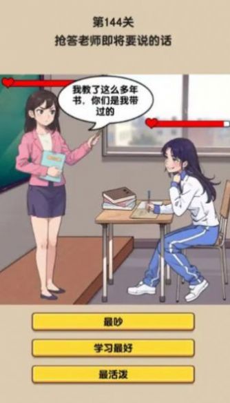 热梗大玩家图1
