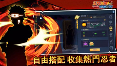 究极忍术风暴图2