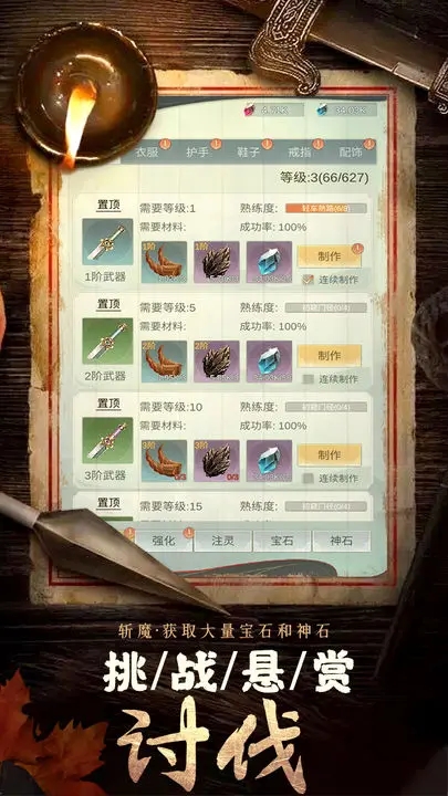斩魔图1