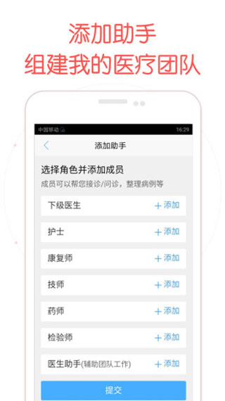 好大夫在线医生版图2