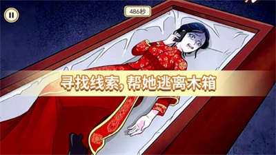 逃脱惊魂图1