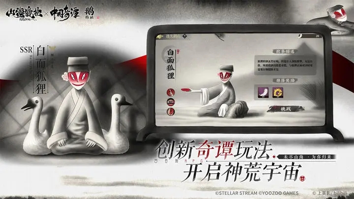 山海镜花破解版无限龙玉