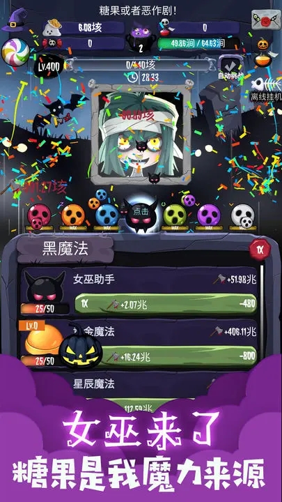 女巫来了steam中文版图3