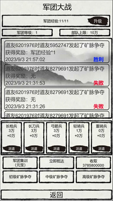 华夏名将挖矿图1