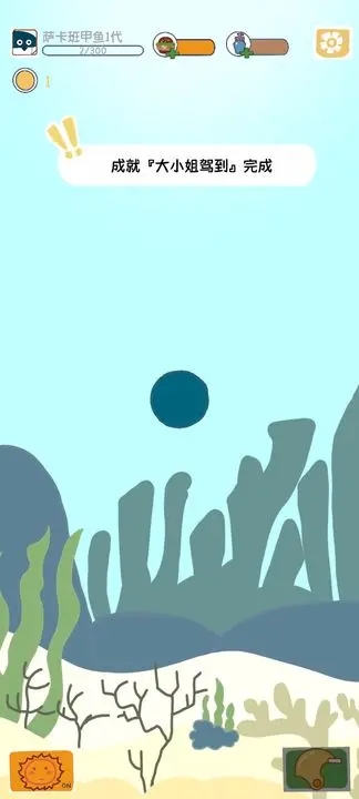 萨卡班甲鱼游戏中文版图1