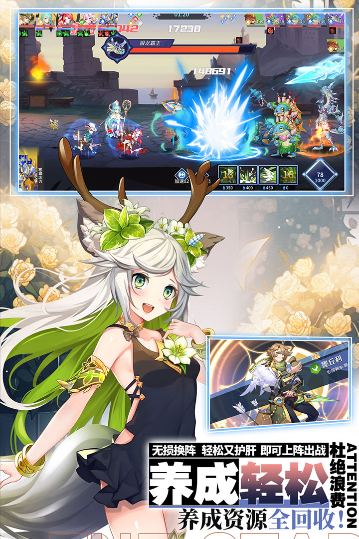 星之觉醒手游图4