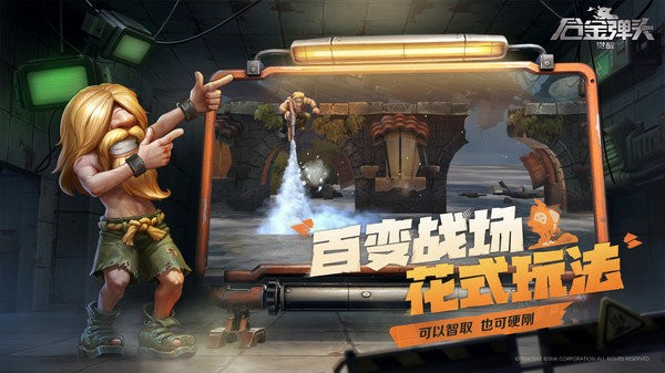合金弹头觉醒破解图3