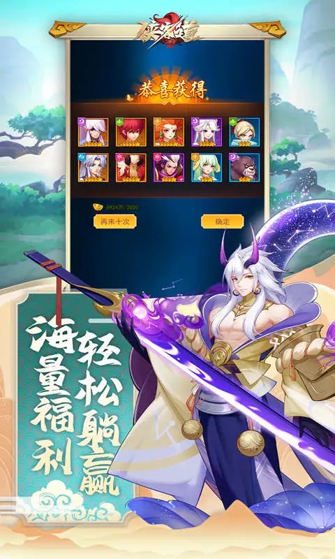 侠客道内购破解图4
