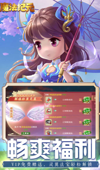魔法纪元果盘版图3