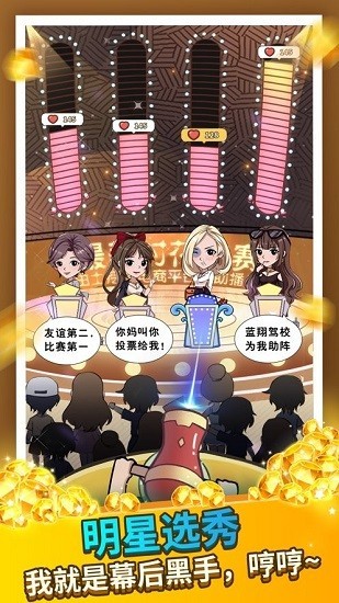 王大棰当村长图3
