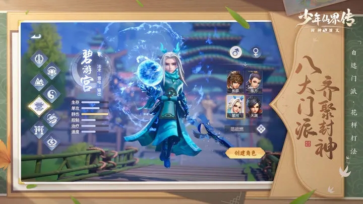 少年仙界传官网版图2