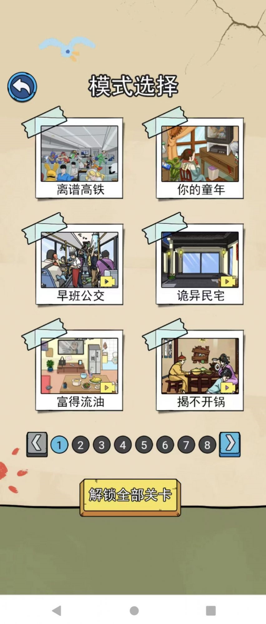 侦探大挑战图1