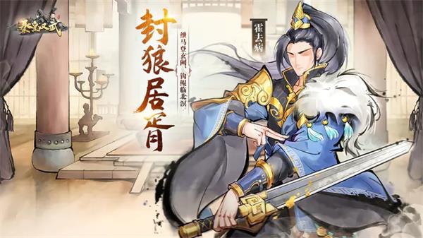 秦皇汉武手游官网版图2