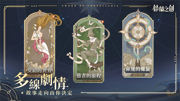 铃兰之剑为这和平的世界台服图5
