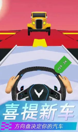 开车冲冲冲图2