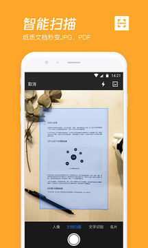 腾讯微云最新版图4
