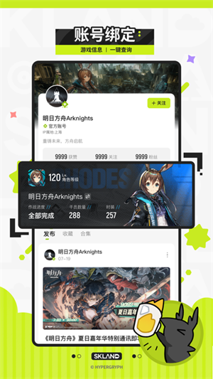 森空岛安卓版图3