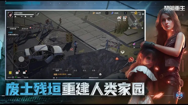 黎明重生图2