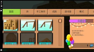 保卫公主联盟图3