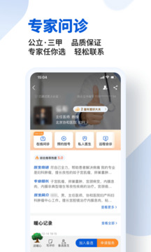 好大夫在线安卓版图3