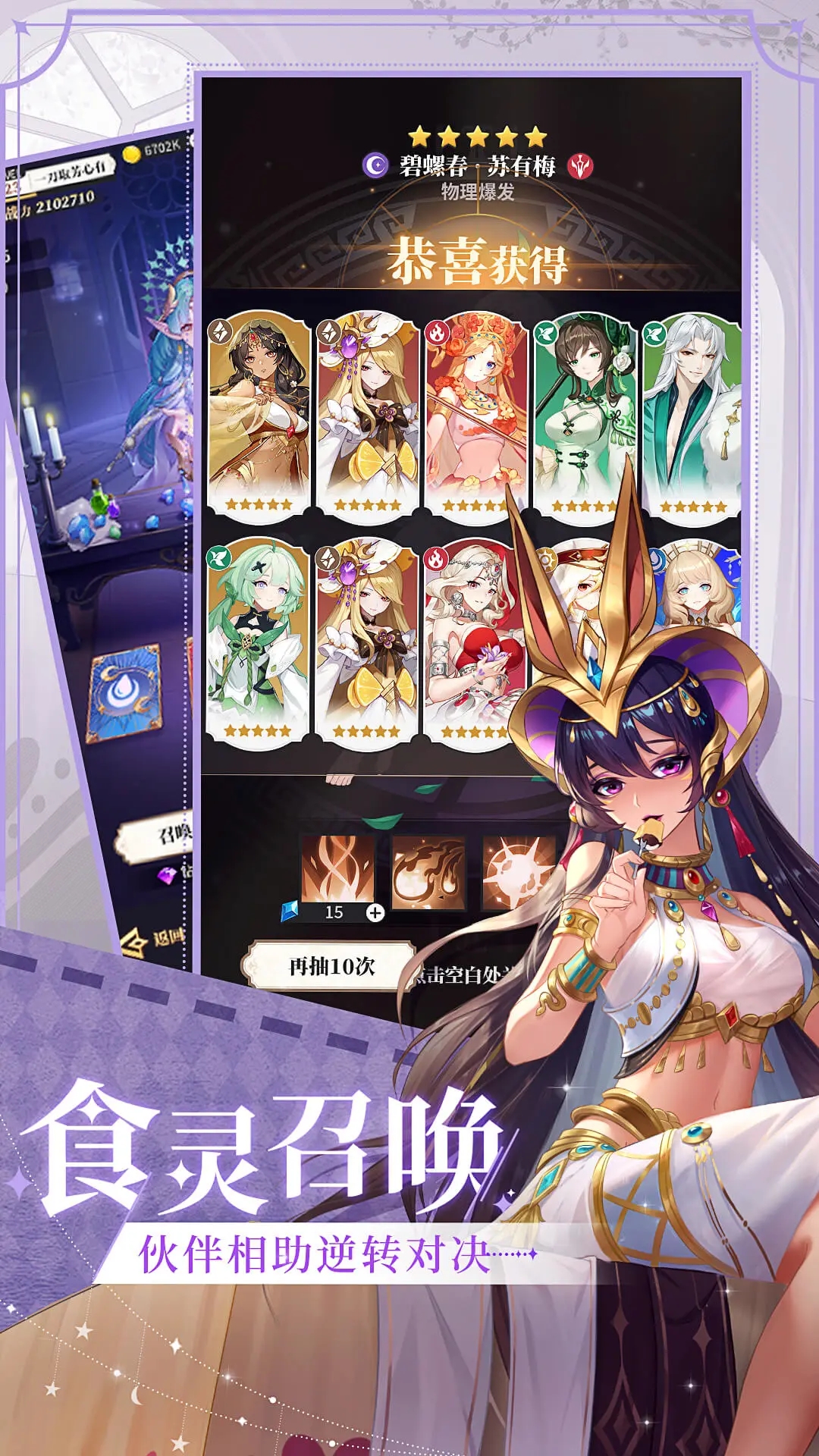 美食大乱斗无限充值版图2